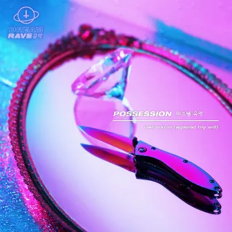 Possession by Pastel Ghost