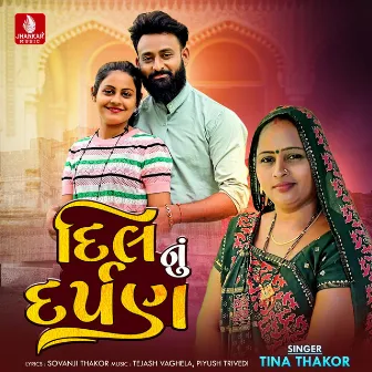 Dil Nu Darpan by Tina Thakor