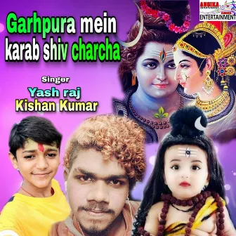 Garhpura Mein Karab Shiv Charcha (maithili) by Yash Raj