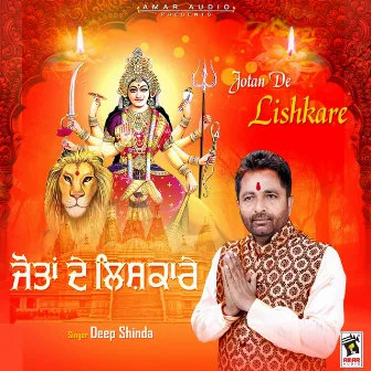 Jotan De Lishkare by Deep Shinda