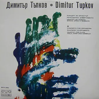 Dimitar Tapkov: Selected Works by 