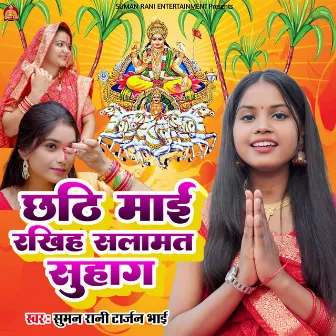 Chhathi Mai Rakhiha Salamat Suhag by Suman Rani