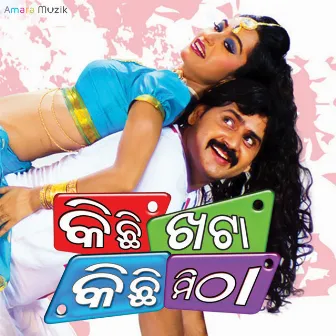 Kichi Khata Kichi Mitha (Original Motion Picture Soundtrack) by Abhijit Majundar