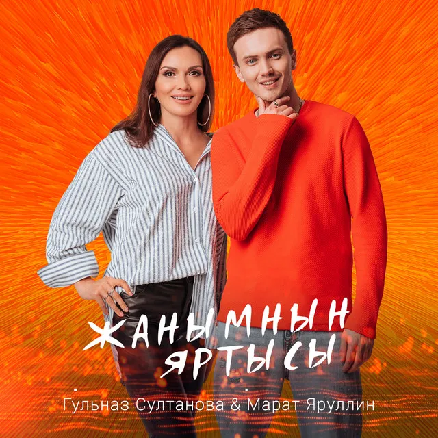 Гульназ Султанова