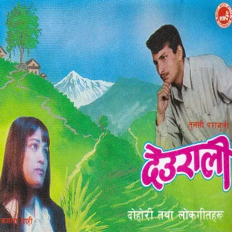 Deurali by Tulasi Prasad Parajuli