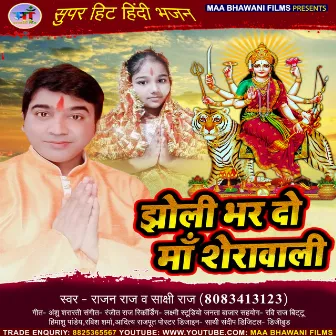 Maa Sherawali Jholi Bhar Do (Hindi) by Sakshi Raj