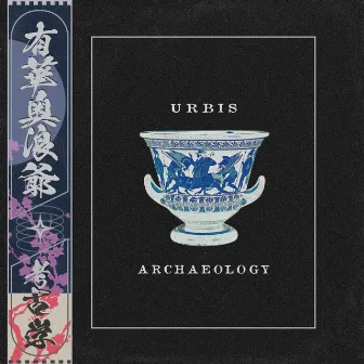 Archaeology by URBIS