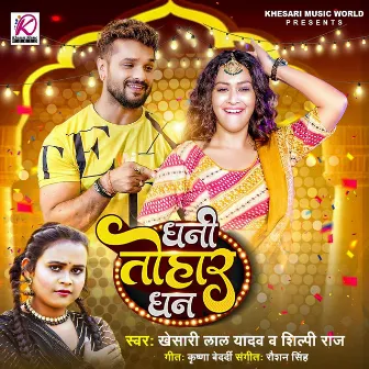 Dhani Tohar Dhan by Khesari Lal Yadav