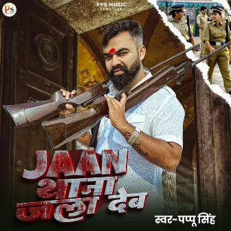 Jaan Thana Jala Deb by Pappu Singh