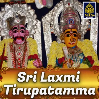 Sri Laxmi Tirupatamma by A. Ramadevi