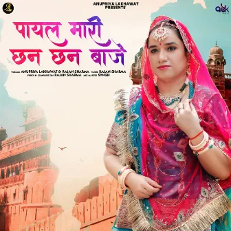 Payal Mari Chan Chan Baaje by Rajan Sharma