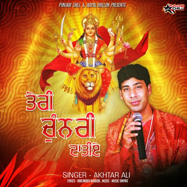 Teri Chunri Datiye - Single