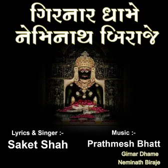 Girnar Dhame Neminath Biraje by Saket Shah