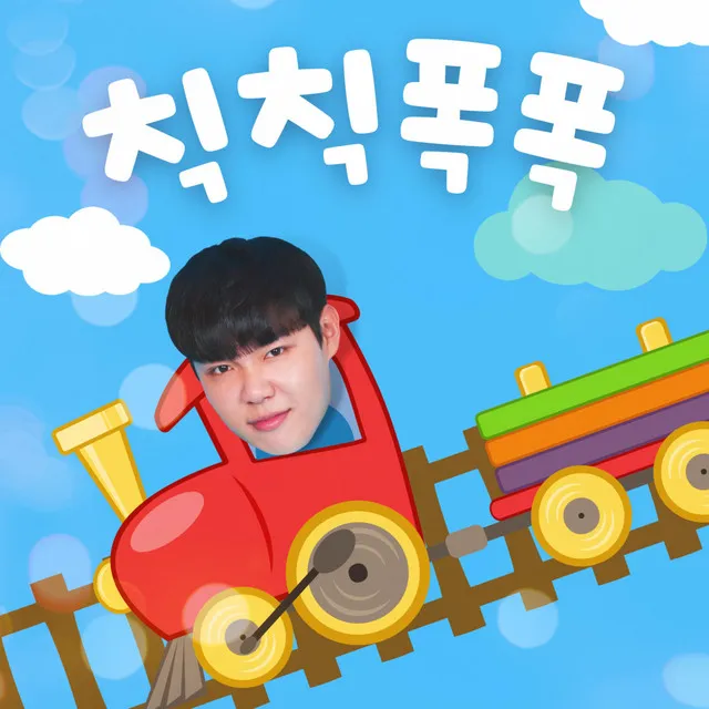 choo choo (Feat. Lil Niyana)