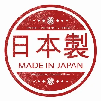 Made In Japan by SPHERE of INFLUENCE