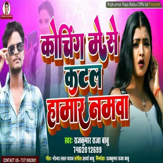 Koching Me Se Katal Hamar Namwa (Bhojpuri Song 2022) by Rajkumar Raja Babu