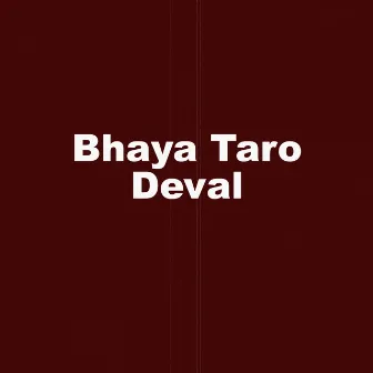 Bhaya Taro Deval by Atul Chavhan