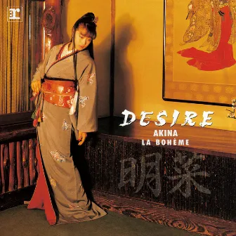 DESIRE -情熱- (+3; 2014 Remaster) by Akina Nakamori