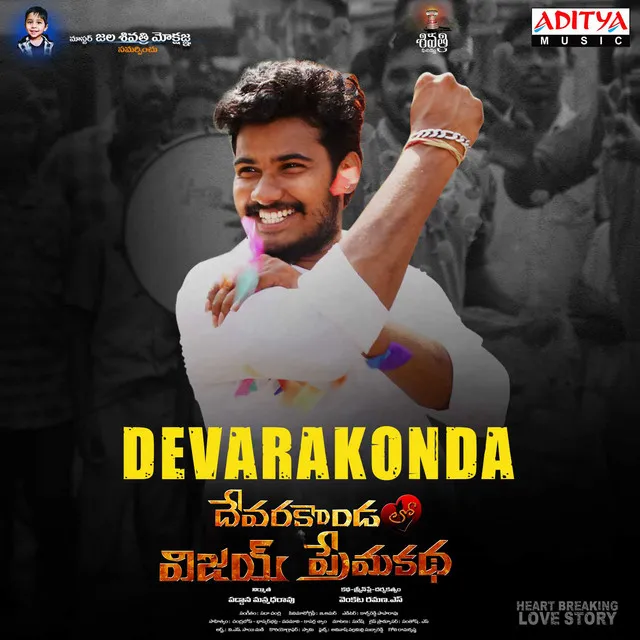 Devarakonda - Telugu