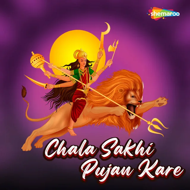 Chala Sakhi Pujan Kare