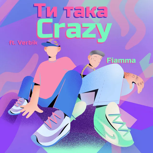 Ти така Crazy