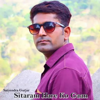 Sitaram Hare Ko Gaan by Devendra Kumar