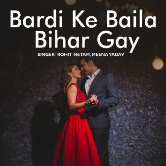 Bardi Ke Baila Bihar Gay by 