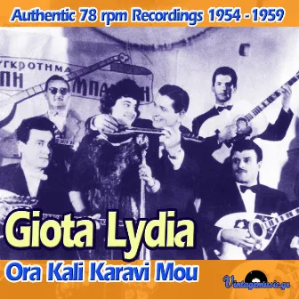 Ora Kali Karavi Mou (Authentic 78 rpm Recordings 1954-1959) by Giota Lydia