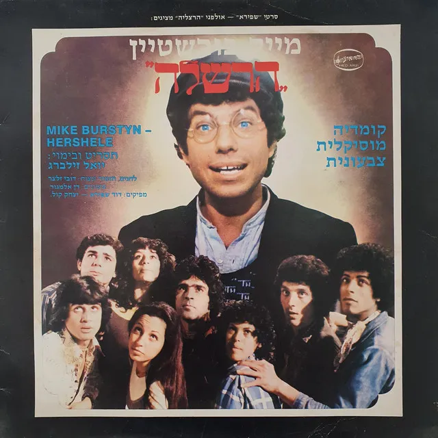 הגענו