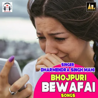 Bhojpuri Bewafai Songs by Dharmendra Singh Mahi