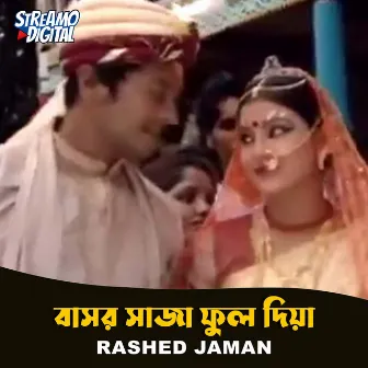 Bashor Saja Ful Diya by Rashed Jaman