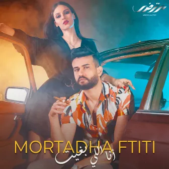 Ana Li Bghit by Mortadha Ftiti