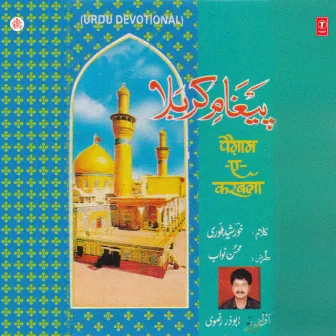 Paigam-E-Karbala by Unknown Artist