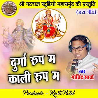 Durga Rup Ma Kali Rup Ma by Govind Sarva