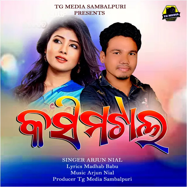 Kashi Matala - Sambalpuri