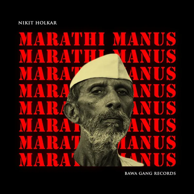 Marathi Manus