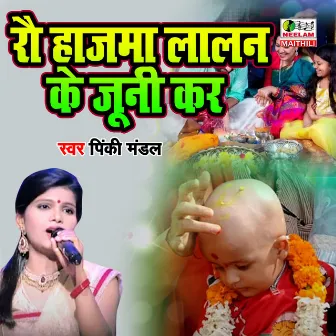 Rau Hajma Lalan Ke Jooni Kar Haran by Pinky Mandal