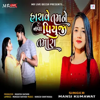 Hachve Tamne Nava Piyuji Tamara by Mansi Kumawat