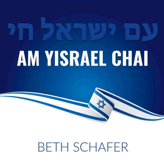 Am Yisrael Chai