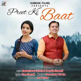 Preet Ki Baat by Pramila Chamoli