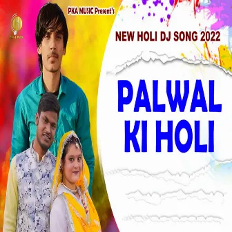 Palwal Ki Holi by Krishan Bhardwaj