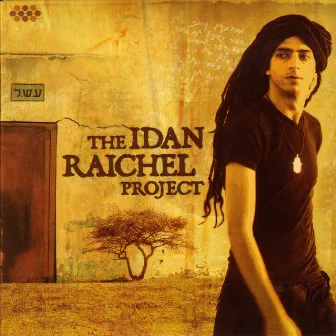 The Idan Raichel Project by Idan Raichel