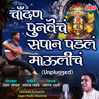 Chandan Punvecha Sapan Padla Maulicha by Akshay Mhatre