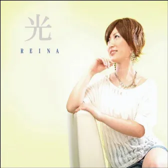 光 by Reina