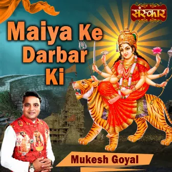 Maiya Ke Darbar Ki by 