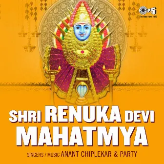 Shri Renuka Devi Mahatmya by Anant Chiplekar