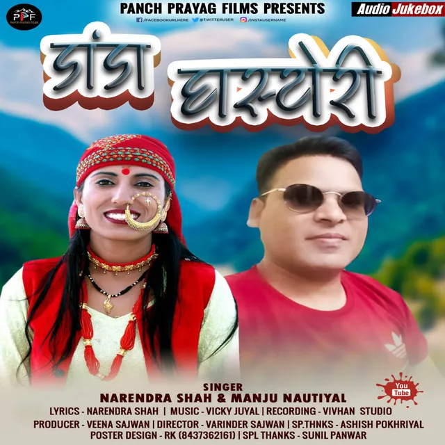 Danda Ghasyari - Garhwali Song