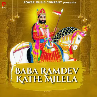 Baba Ramdev Kathe Milela by Neeta Nayak