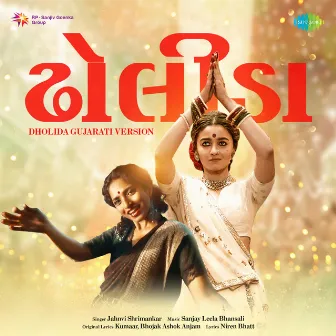 Dholida Gujarati Version - Single by Jahnvi Shrimankar