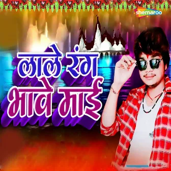 Lale Rang Bhave Mai by Ajay Raja